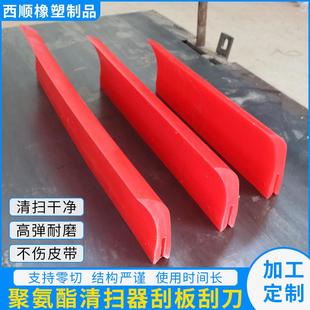 聚氨酯刮板皮带清扫器刮刀H型P型刮板输送机皮带机刮料器刮泥板