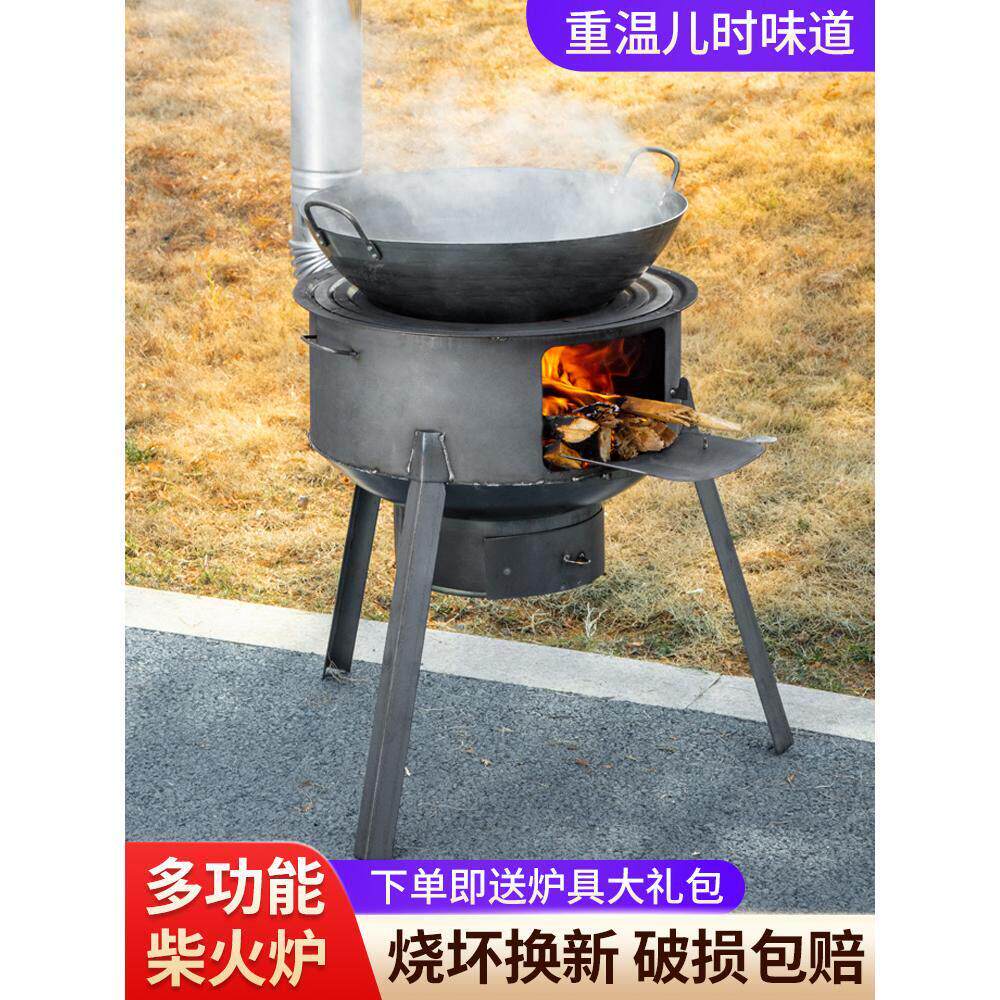 柴火炉子锅柴火灶露营移动灶台带灰盒火炉烤肉野炊户外炉具地农村