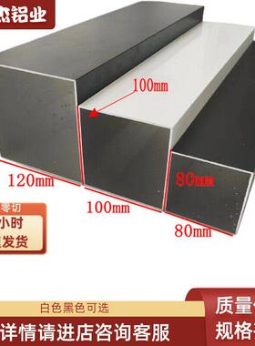 铝合金空心方管80x80 100x100 120x120黑色白色烤漆可定制可零切