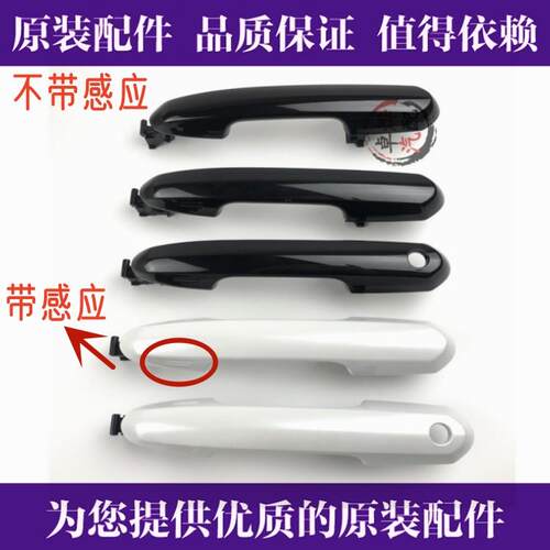 1920 21 22年RAV4威兰达车门外拉手门把手带感应电感荣放舒适进入
