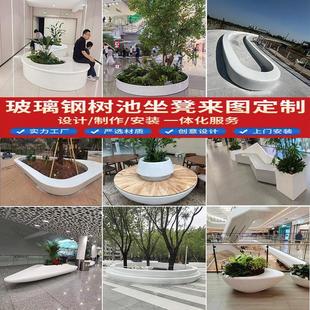 定制玻璃钢树池座椅公园休闲椅户外园林景观小区绿化围树异形坐凳