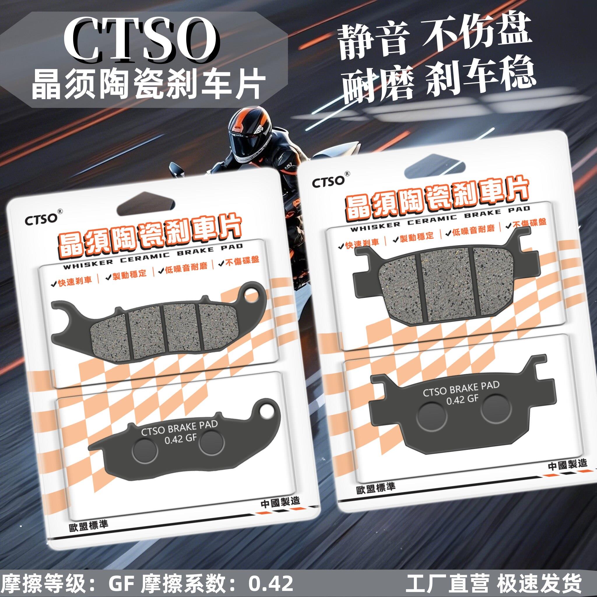 适用三业踏板机车赛博150 SY150T前后煞车片晶须陶瓷制动碟煞皮