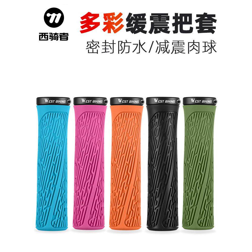 西骑者自行车把套多彩车把山地车把手铝合金防滑手把套骑行装备