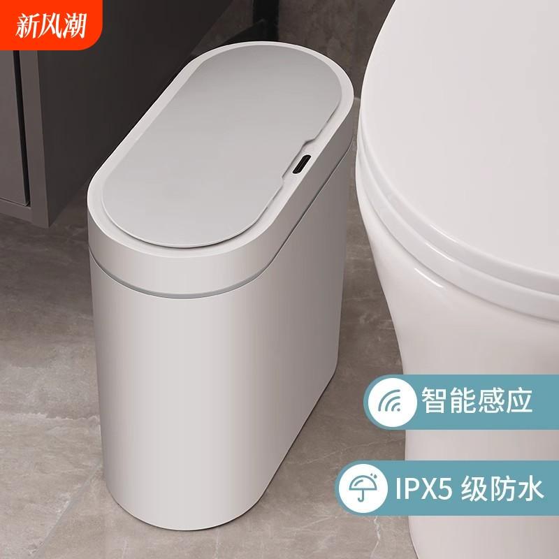洁安惠智能感应式垃圾桶新款室内家用客厅卫生间厕所专用壁挂窄缝