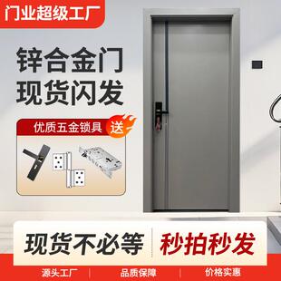 工厂现货直销新款锌合金门钢制房间卧室门隔音防潮入户门出租房门