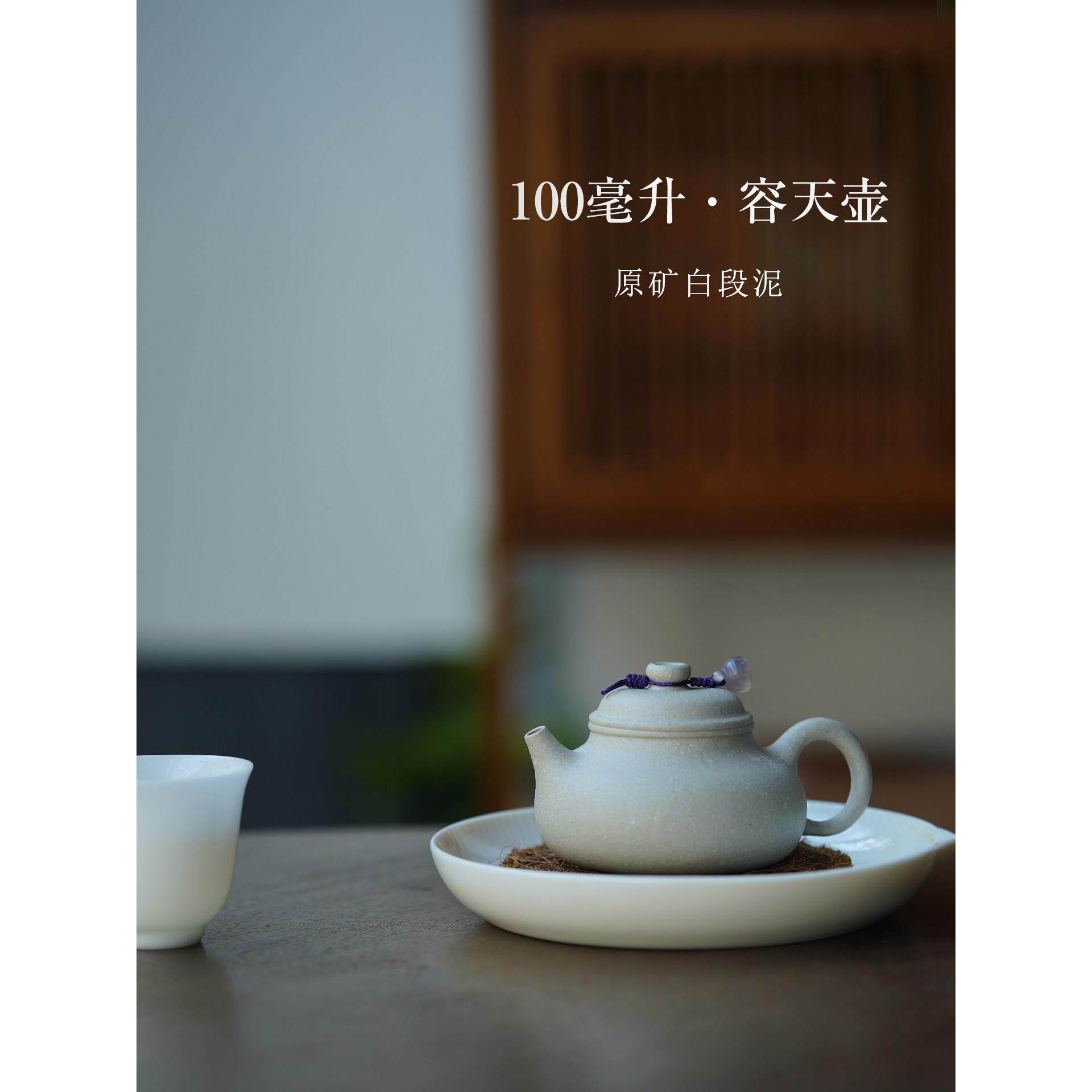 宜兴正品紫砂壶小容量容天壶原矿白段泥手工泡茶壶女生单一人茶具