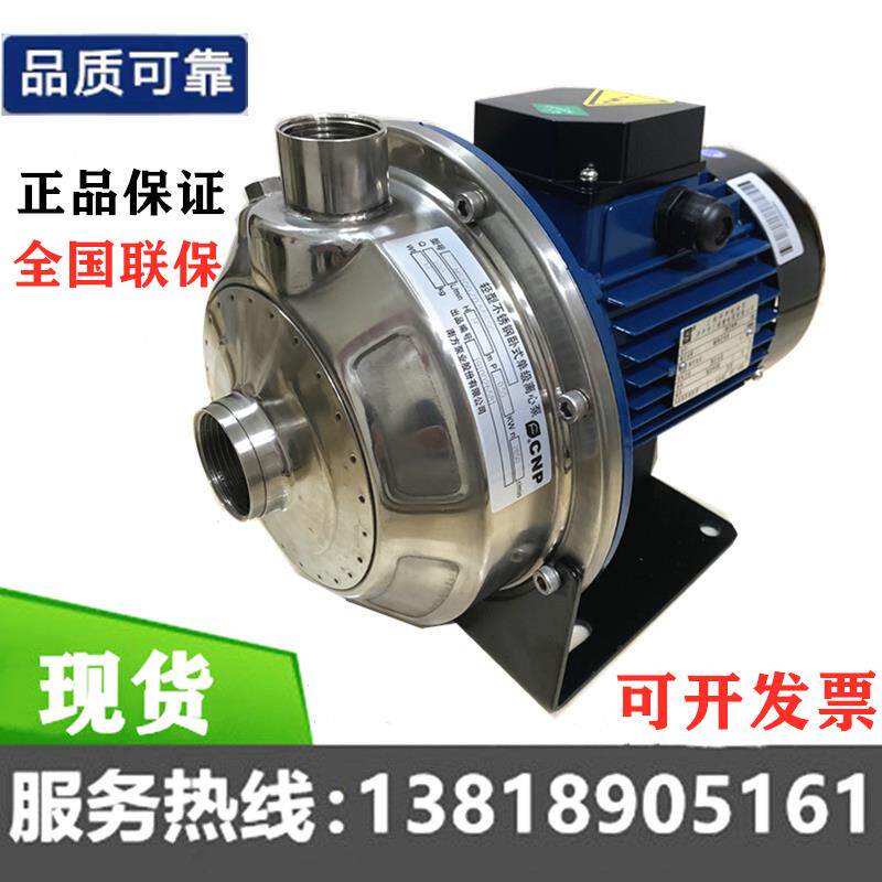 南方水泵MS60-100-160-250-330卧式单级不锈钢机械密封离心泵