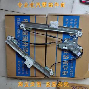 北京汽车北汽绅宝X65升降器威旺S50玻璃升降器总成门窗升降机总成