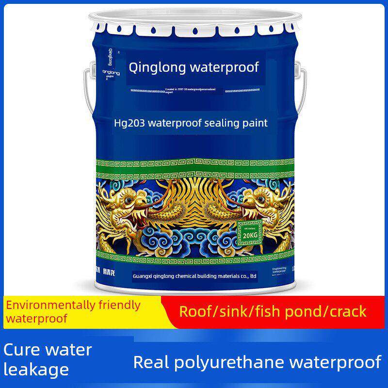 青龙HG203防水胶涂料水池补漏鱼池防漏水楼房屋顶白色聚氨酯材料