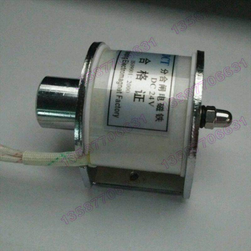 撞击型电磁铁 大推力15KG AC220V推拉式长行程20mm 直流DC12V24V