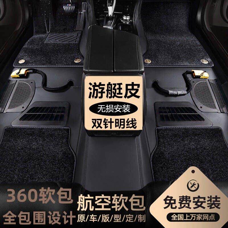 真皮360航空软包专用全包围汽车脚垫全覆盖嵌入式定制款