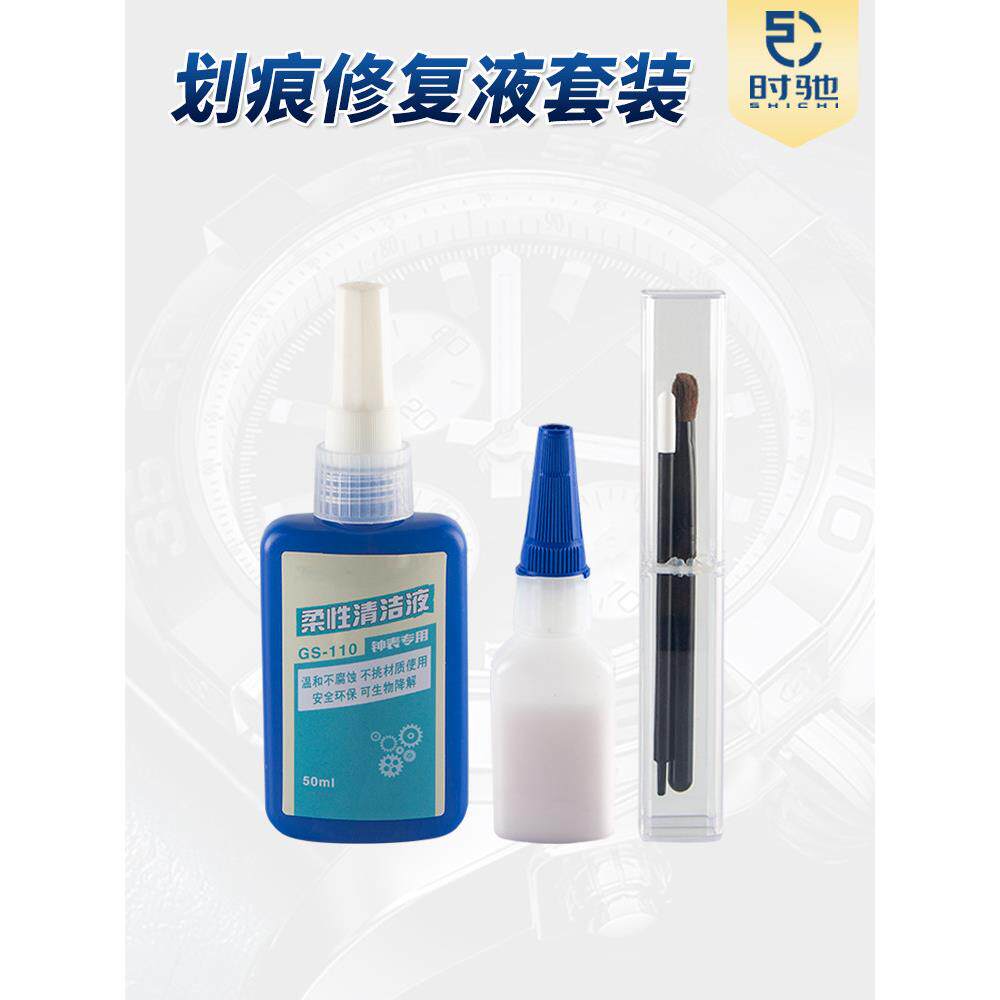 采购产品手表维修工具，手表刻字画痕修覆解决方案，时钟刻字表盘
