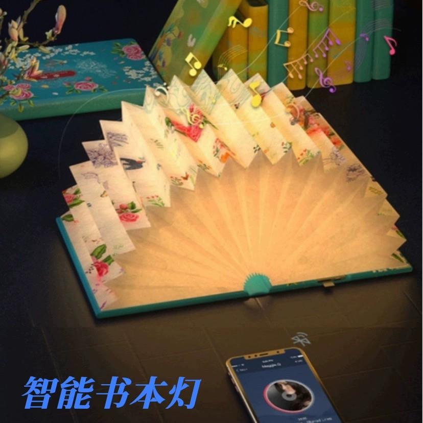 书灯创意礼品蓝牙音响充电小夜灯led氛围台灯文创礼物折叠露营灯