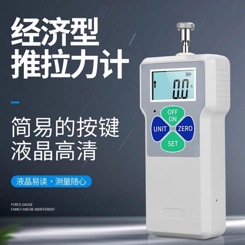 禾木SF数显推拉力计弹簧拉测试仪电子测力器拉伸压力试验机可充电