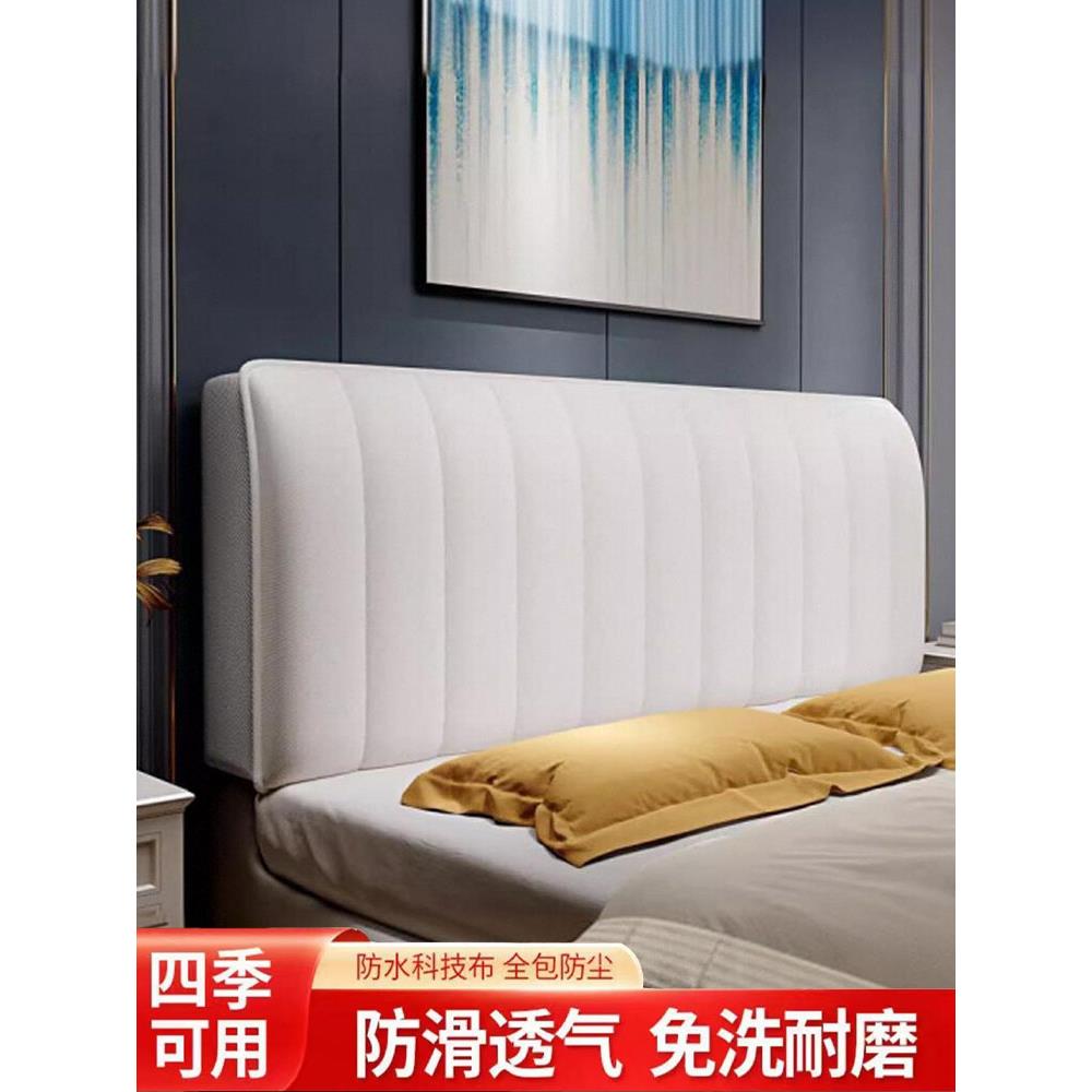 新款科技布床头套罩夏季防水防污防猫抓免洗加厚防尘全包软包靠背