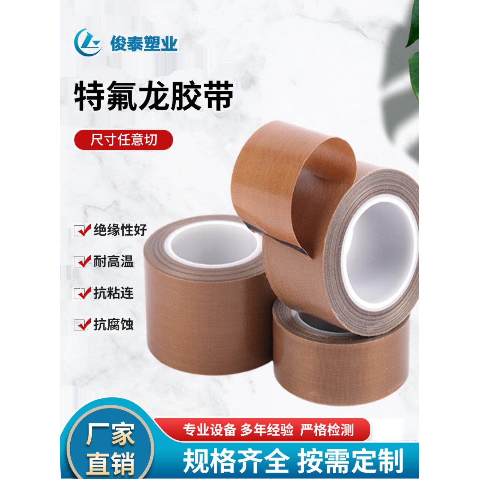 采购产品胶粘机皮带修补带，服装机输送带修补带，压缩机输送带修