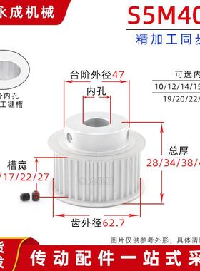 带台S5M40齿BF精加工40S5M同步轮槽宽11/17皮带轮齿外径62.7带轮