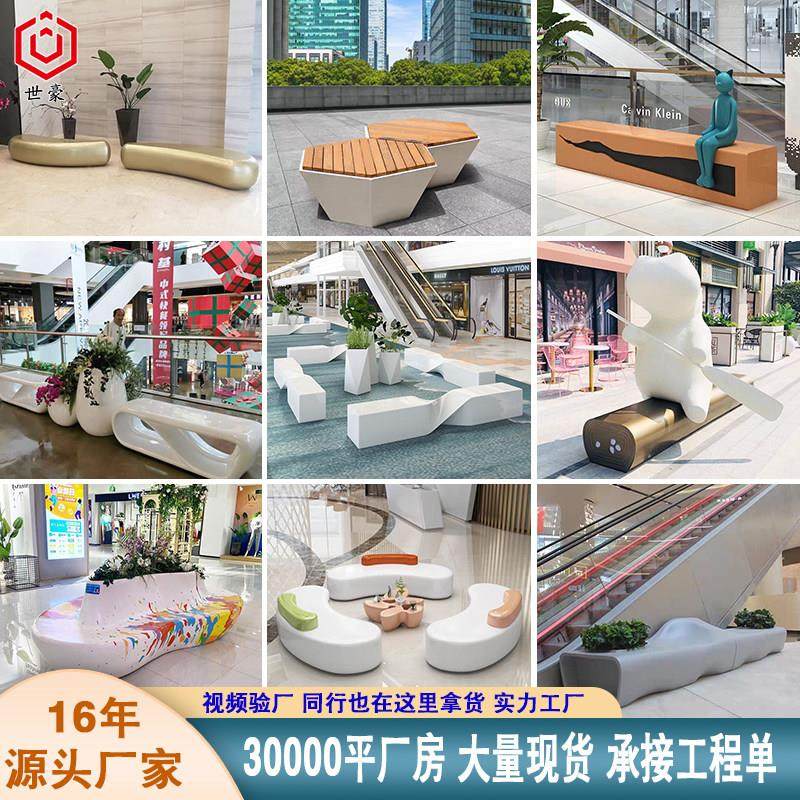 玻璃纤维座椅户外公共休息区等候区字母坐凳创意美陈商场休闲 椅,商业/办公家具,休闲椅系列,淘宝优惠券,粉丝福利购,淘宝优惠卷