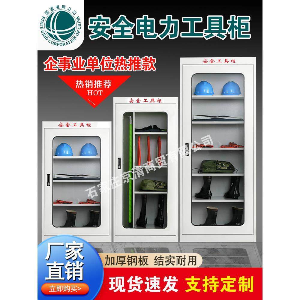 安全工具柜智能除湿工具柜绝缘电力安全工器具柜配电房消防铁皮柜