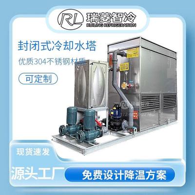 福州闭式冷却塔不锈钢注塑机电炉循环水30吨50吨方形工业冷却水塔