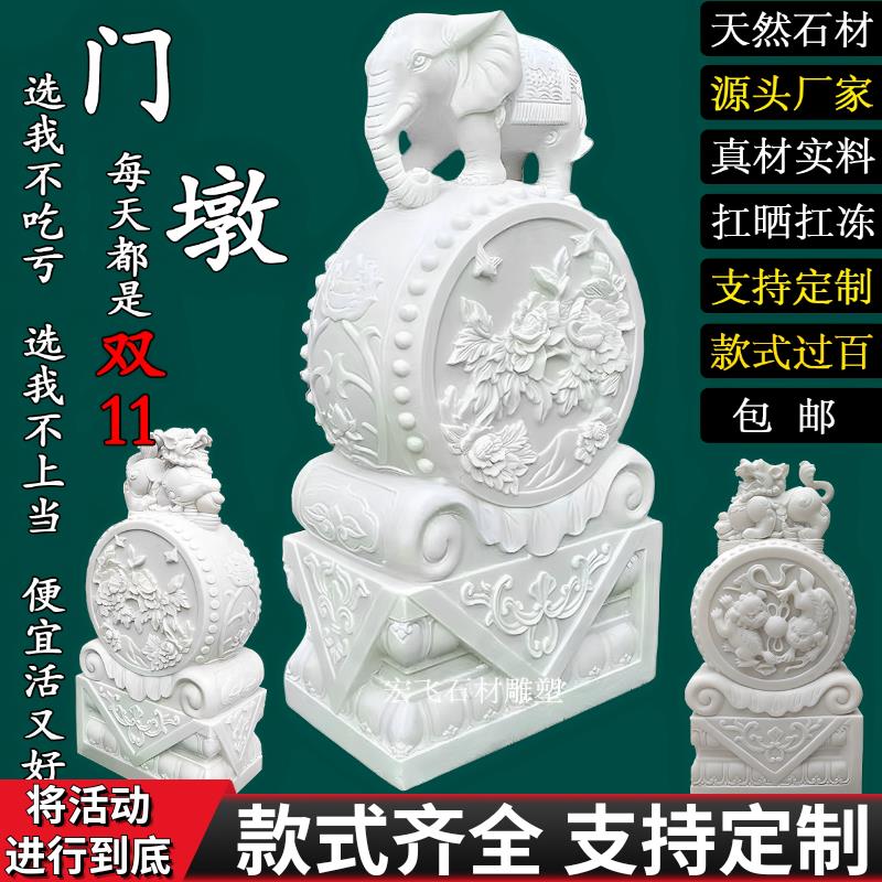 汉白玉石雕门墩抱鼓石一对大象石鼓貔貅石墩麒麟家用庭院门口摆件