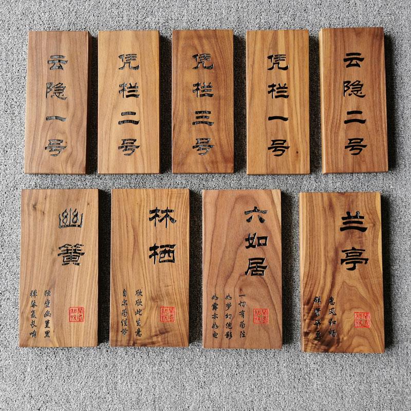实木牌雕刻复古民宿门牌定制木质挂牌木雕木板刻字平安喜乐个性