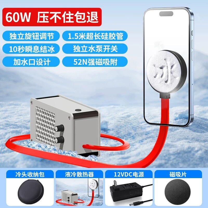 冰牧白色款液冷散热器手机平板磁吸版,重度游戏,陪玩,主播首选