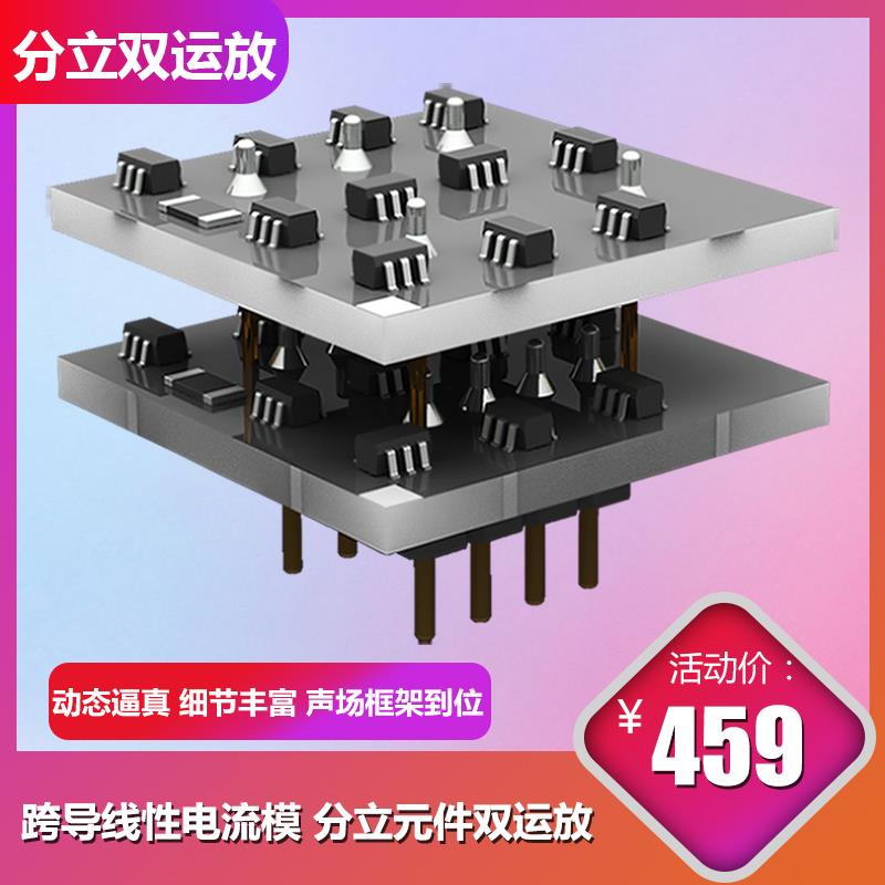 SX22B原装高保真发烧分立双运放芯片集成模块电路前级板代替4558d