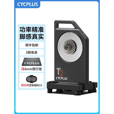 【华兴车队同款】CYCPLUS T2智能骑行台室内自行车骑行功率训练台