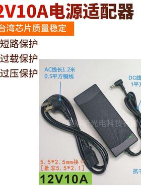12V10A监控电源配接器LED液晶显示器120W水泵电机All电源5A8A