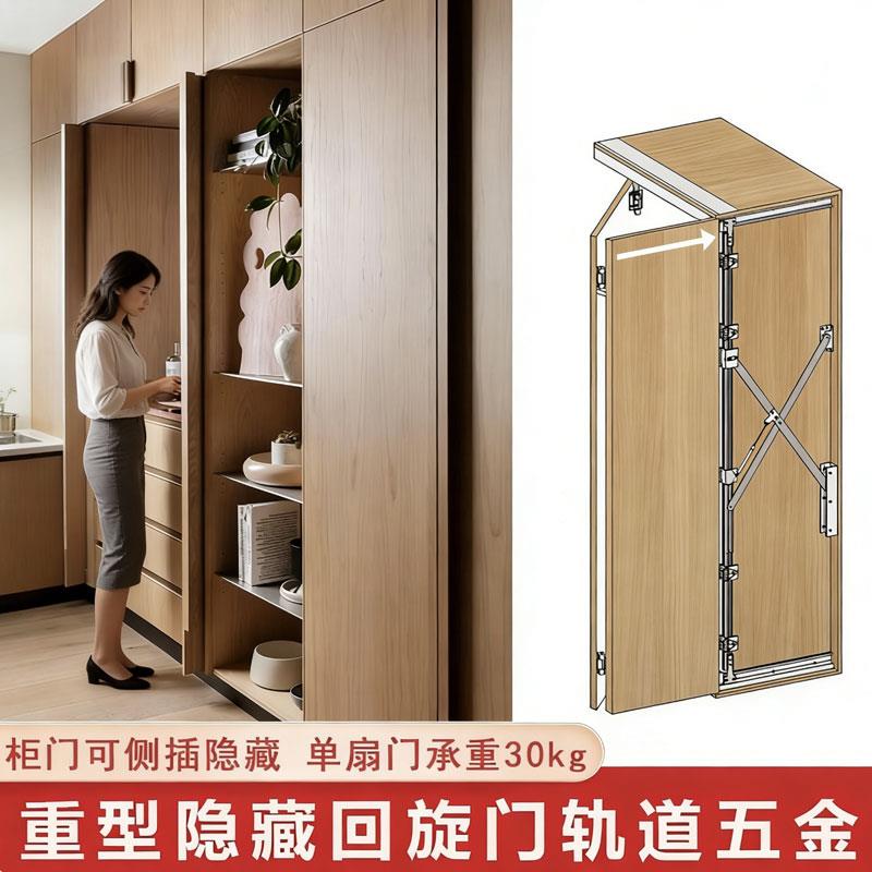 蝴蝶门五金配件重型回旋门轨道衣橱电视柜插入式隐藏口袋推拉滑轨