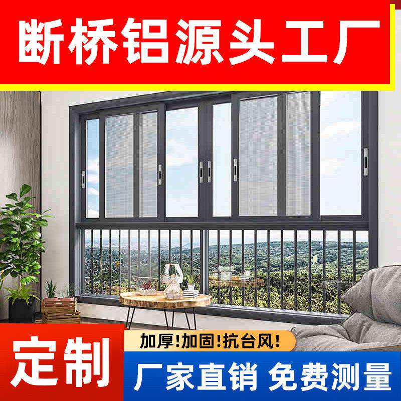 陕西断桥铝门窗封阳台封窗户封窗断桥铝门窗封窗断桥铝门窗封窗