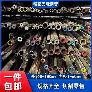 117 116 118 119 121mm空心圆铁无缝精密钢管 外径114 120 115