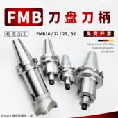 BT40刀柄数控车床加工中心CNC铣刀盘接杆BT50FMB22平面铣刀柄铣床