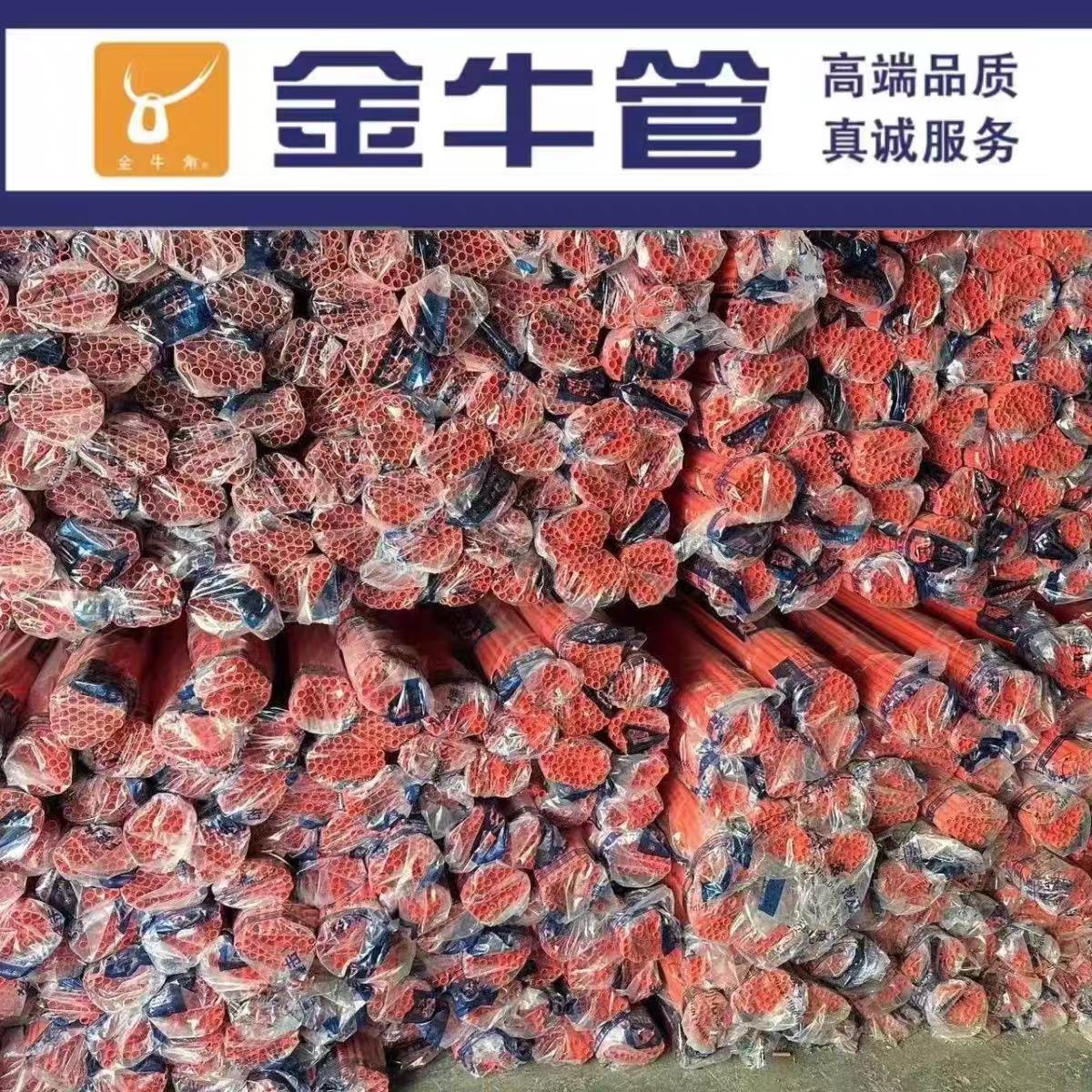 金牛PVC线管预埋红蓝冷弯20套管电工16穿线管阻燃电线管正品家用
