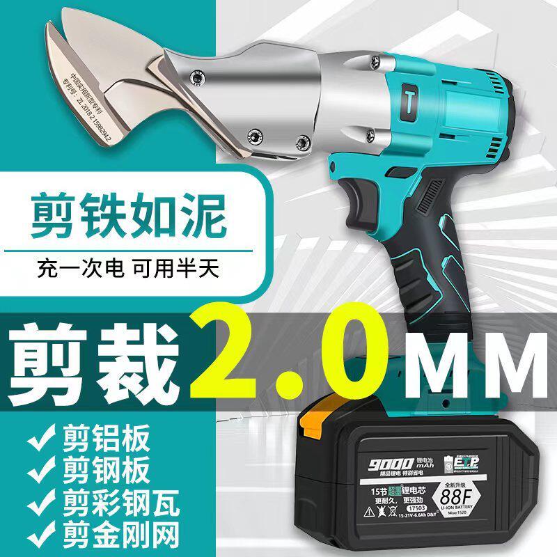 电动剪刀铁皮剪切割剪不锈钢彩钢瓦金刚网专用锂电池电剪刀