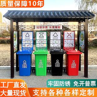 户外垃圾收集亭垃圾分类亭垃圾分类棚社区保洁站镀锌板垃圾回收站