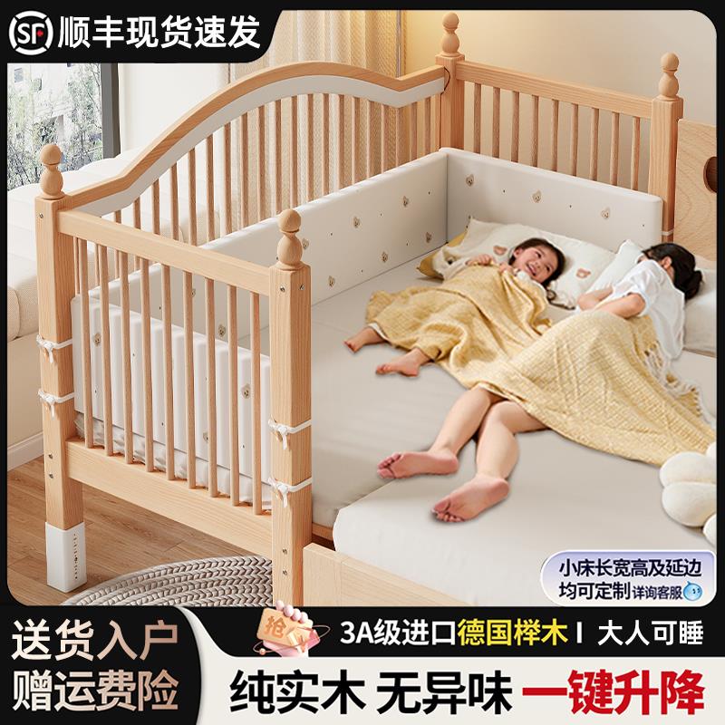 榉木拼接床带护栏升降儿童床小床边加宽神器可定制宝宝实木平接床