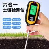 土壤测试仪土壤湿度计肥沃soil温度土壤ph计湿度六合1 土壤检测仪