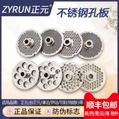 52型号孔板篦子不锈钢网筛 保证 正元 正品 绞肉机配件12