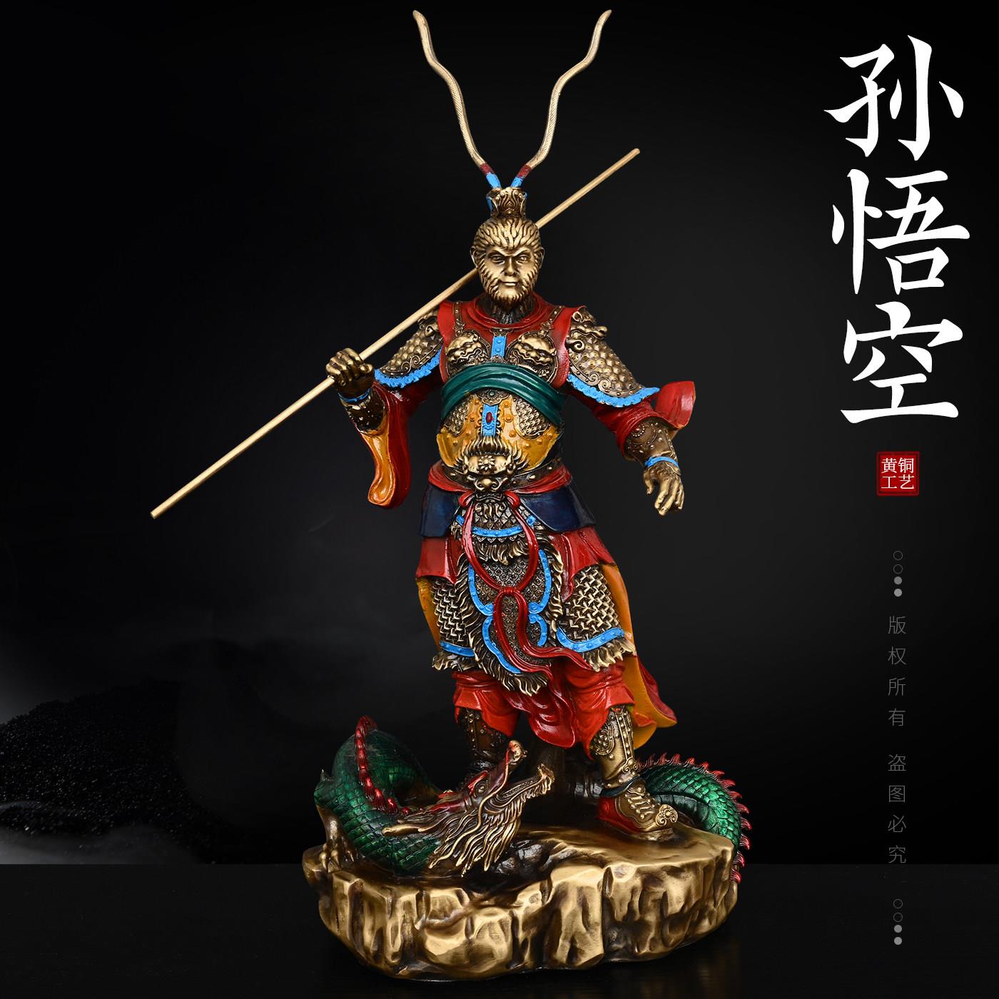 纯黄铜孙悟空摆件彩绘手持金箍棒齐天大圣家居办公室装饰斗战胜佛