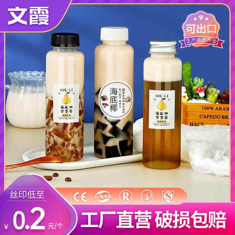 海底椰雪梨膏瓶子一次性pp空热饮料奶茶罗汉果龟苓膏耐高温塑料瓶,厨房/烹饪用具,密封罐,淘宝优惠券,粉丝福利购,淘宝优惠卷