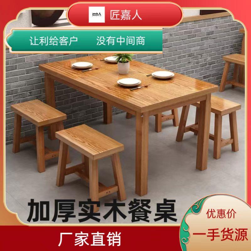 实木餐桌公司食堂餐桌组合小吃店面馆快餐早餐店长方形商用桌椅