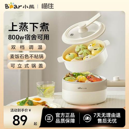 小熊电煮锅家用宿舍学生锅一人食小型火锅一体锅多功能泡面小电锅