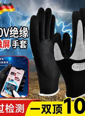 德国精工电工高低压防震专用绝缘手套380V400V10Kv12Kv耐磨超薄