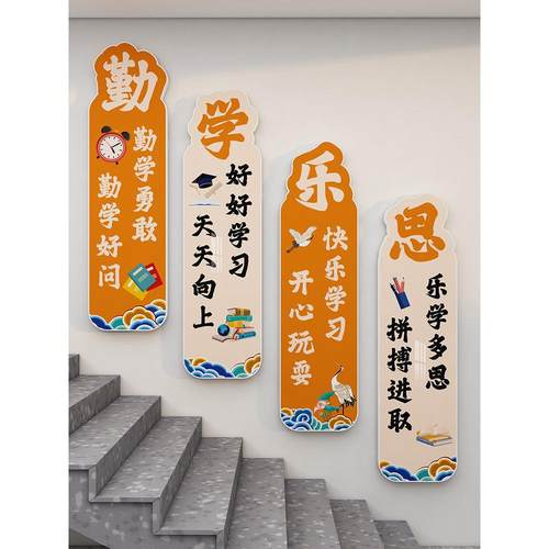 学校楼梯文化墙装修清学露斯班级走廊教室黑板报纸版面励志标语
