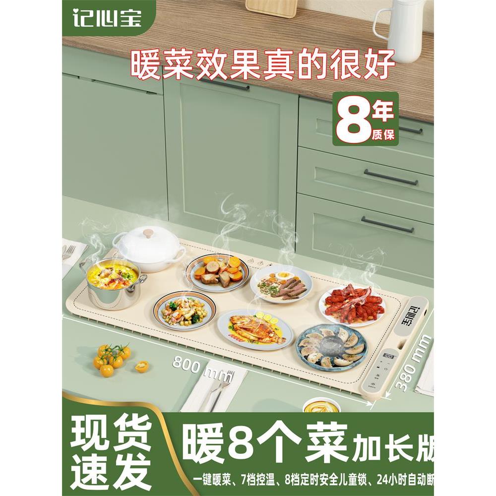 2025新款暖菜板加热板家用多功能折叠恒温餐桌垫智能恒温加热板垫