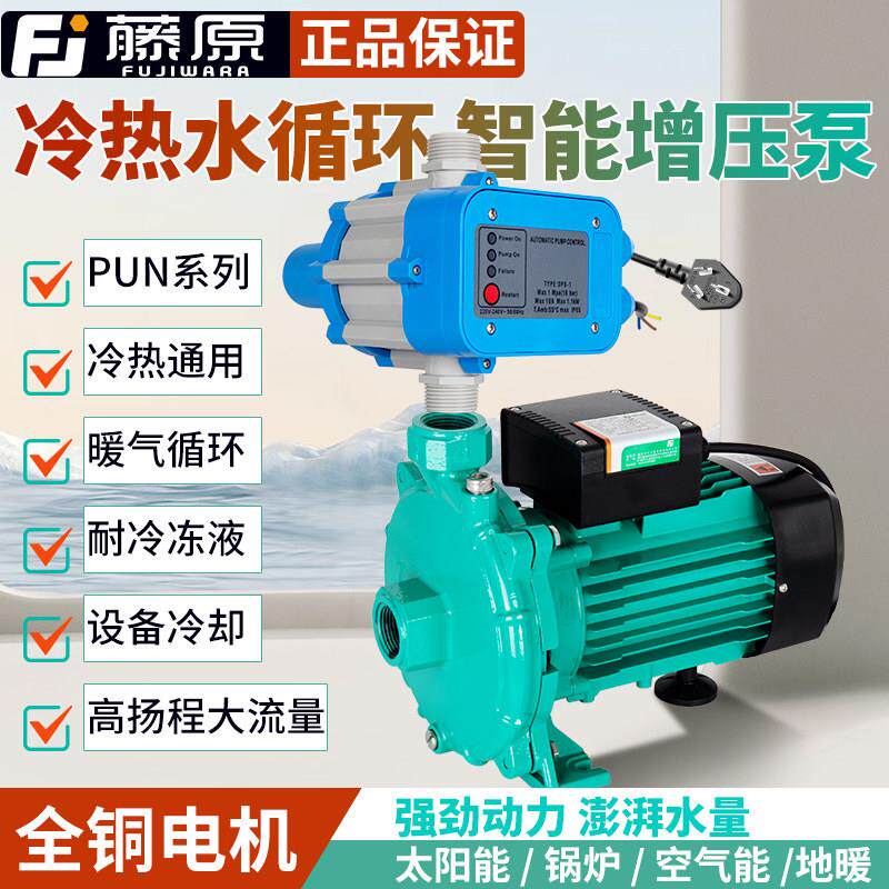 全自动热水循环帮浦离心泵空气能静音增压泵热水器循环耐高温锅炉