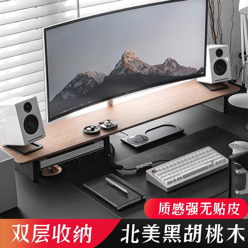 黑胡桃木显示器增高架实木电脑桌面收纳置物架桌搭好物grove
