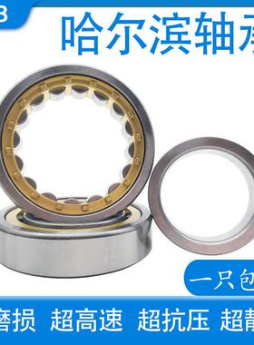 HRB哈尔滨圆柱滚子轴承NU NJ 218 219 220 222 224 226 228 230EM